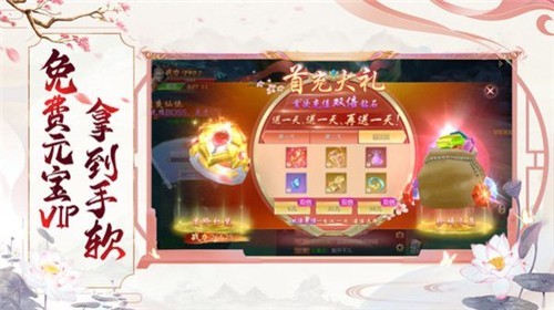 从农家子开始修仙手游官方版图3