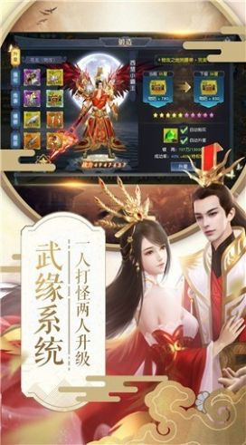 噬元武神手游官方版图3