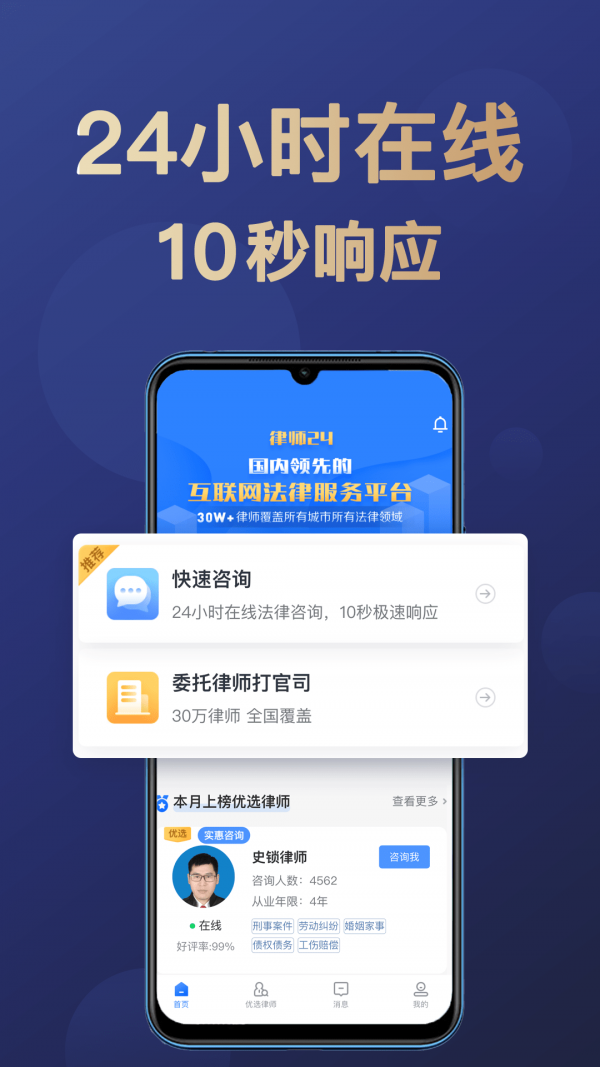 企律app图3