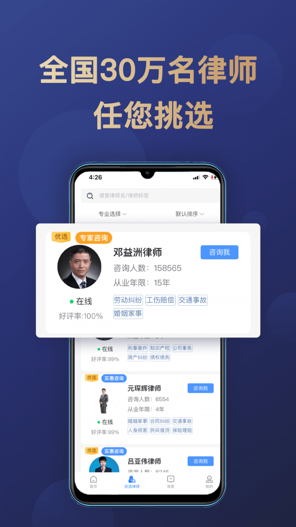 企律app图1