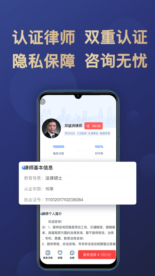 企律app图2