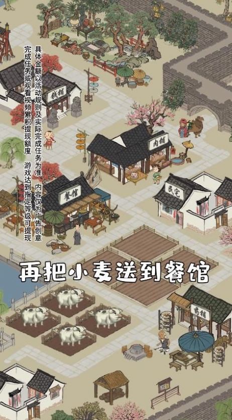 江南幸福生活游戏图1