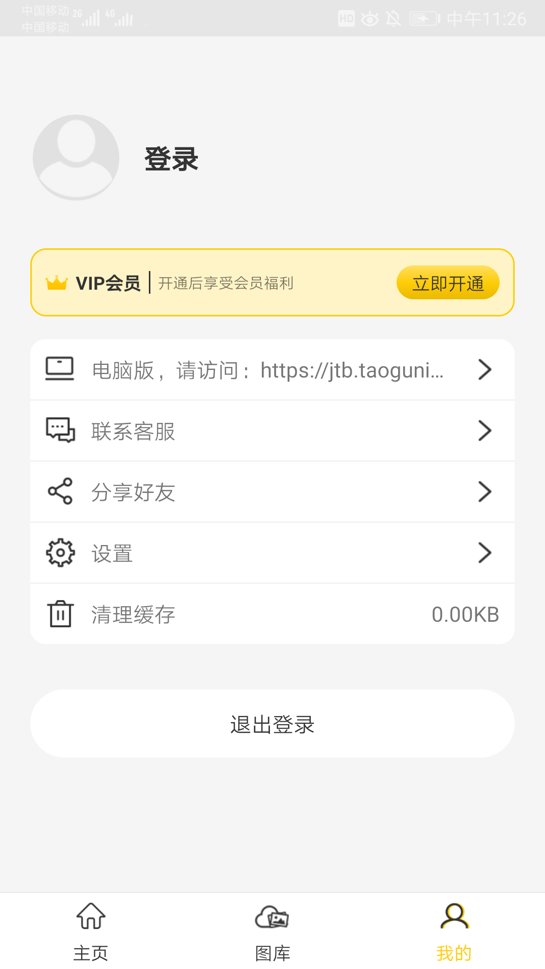 集图宝app图2