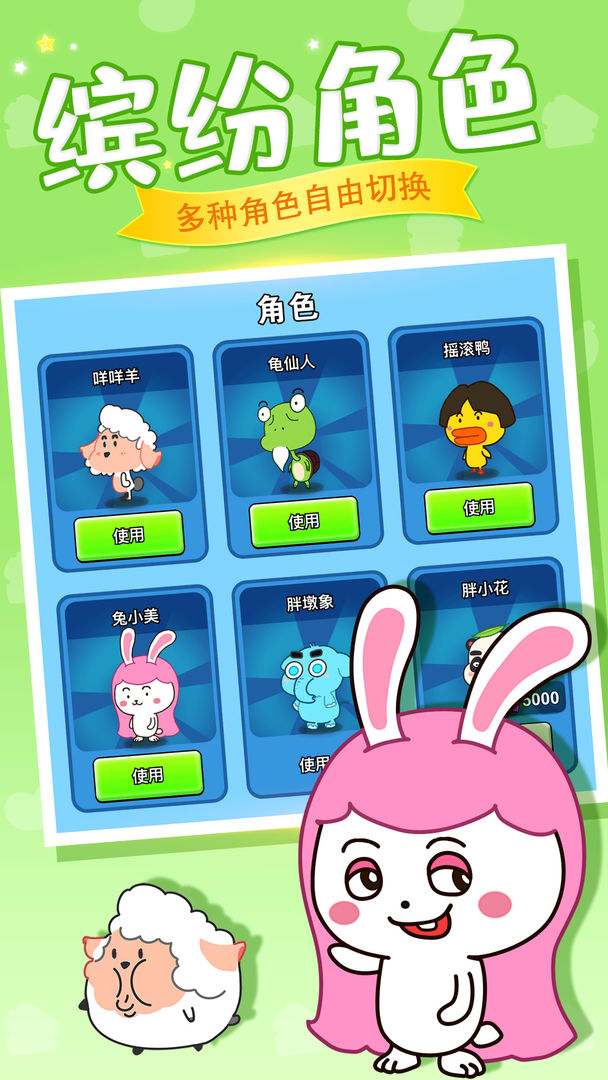 胖子别消我游戏图片1