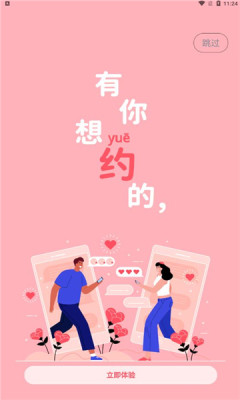 登心app图1