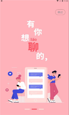 登心app图2