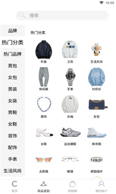 潮box app图2