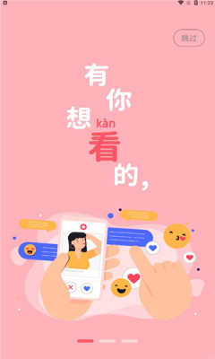 登心app图3