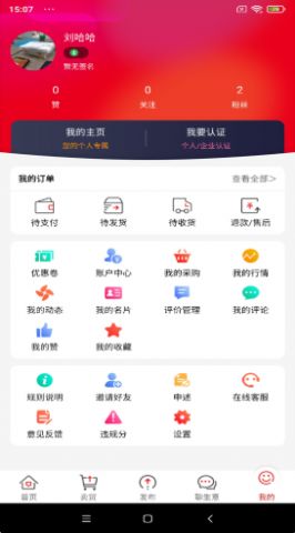 易花生app手机版图1