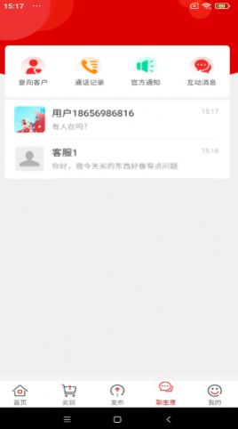 易花生app图2