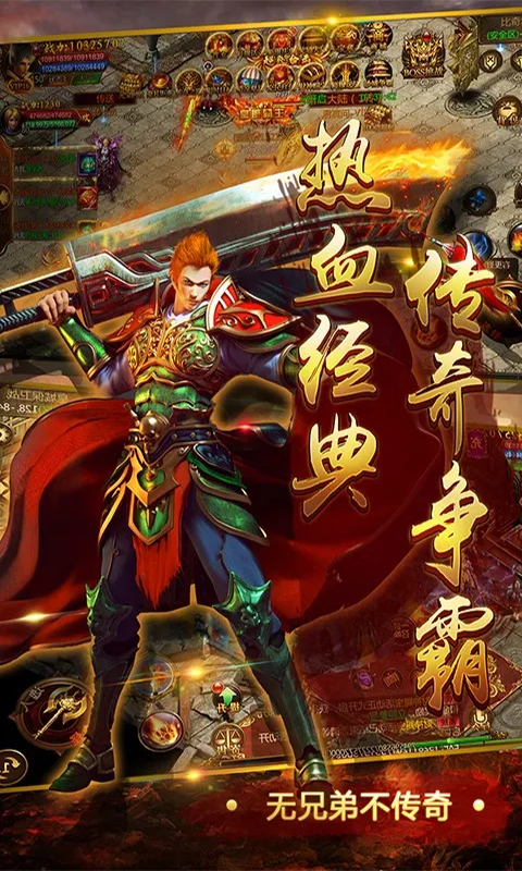 双倍传奇沙城风云手游官方安卓版图2