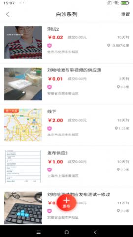 易花生app图3