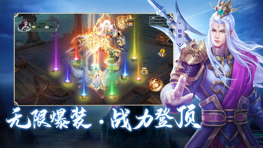 深渊封神手游图片1