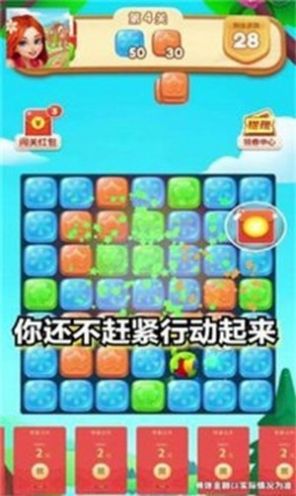 汽车萌萌消游戏红包版图3