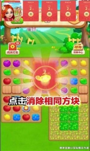 汽车萌萌消游戏红包版图1