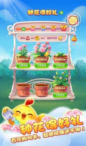 汽车萌萌消游戏红包版图2