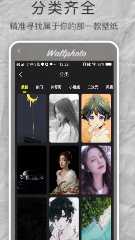 age壁纸app图2