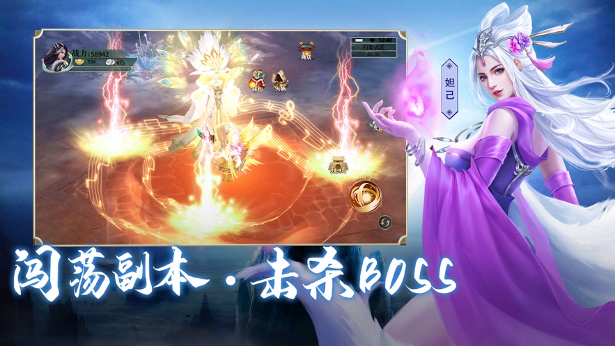深渊封神手游图1