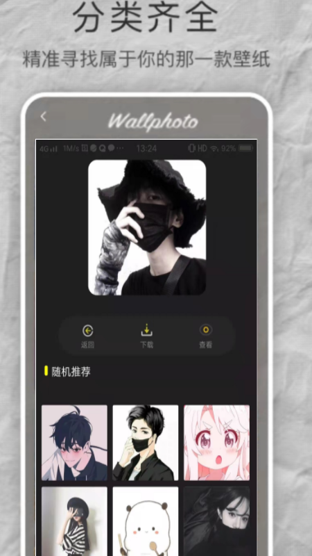 age壁纸app图片1
