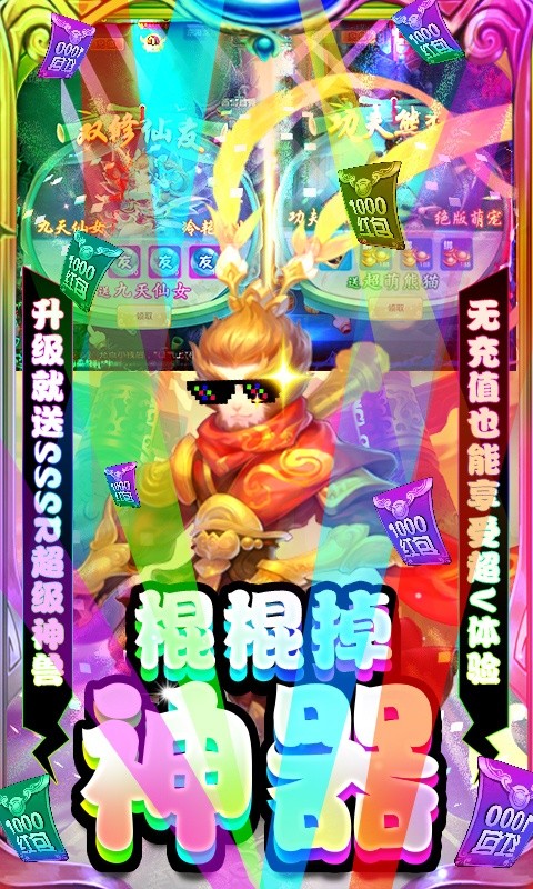 幻影神魔手游图2