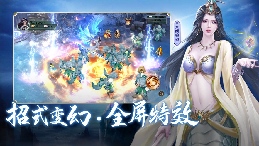 深渊封神手游图3