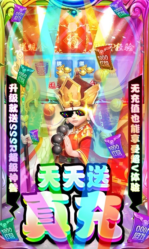 幻影神魔手游图3