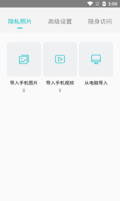 小鸡相册app图2