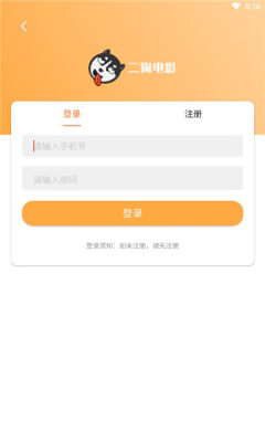 二狗电影app图2