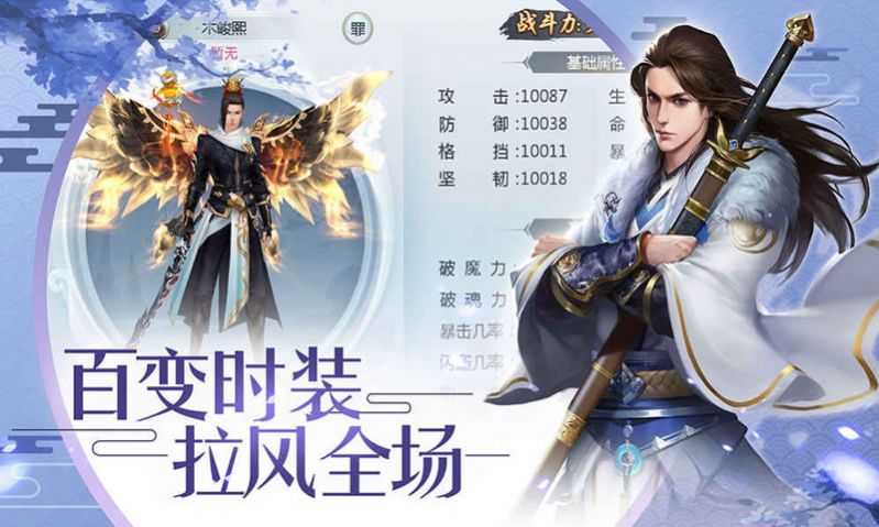 神将问仙手游图3