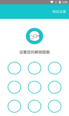 小鸡相册app图3