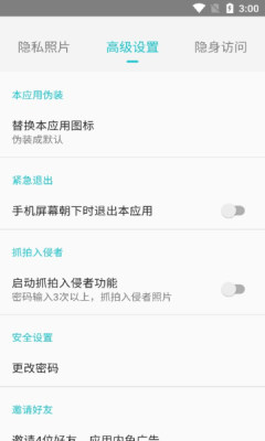 小鸡相册app图片1