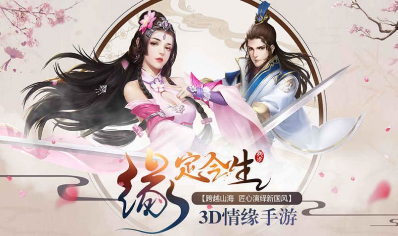 神将问仙手游图片1