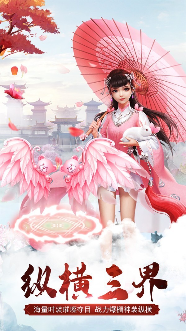 玄天斗魔录手游图3