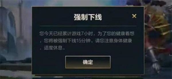 英雄联盟手游强制下线怎么解除？强制下线解决方法