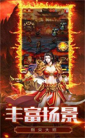 毁灭使命手游图2