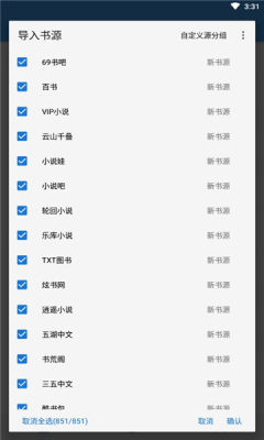 青瓜追书app手机版图3