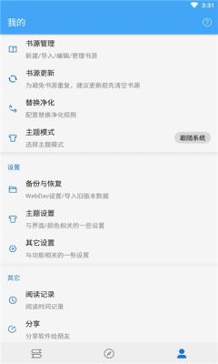 青瓜追书app图片1