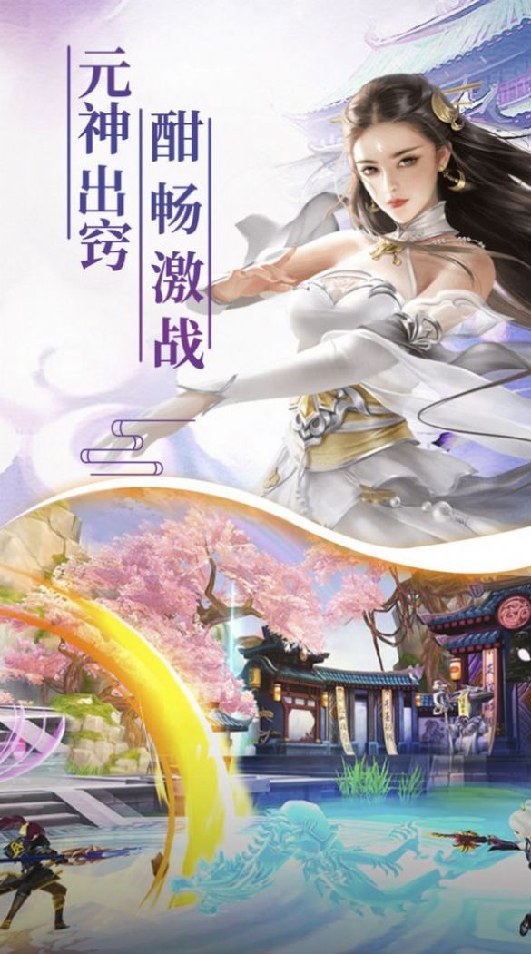 九幽烈火手游安卓官网版图2