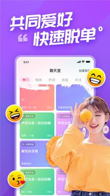 语甜交友app官网版图3