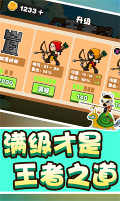 王者精英之战游戏安卓版图1