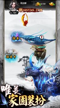 山海仙缘手游图片1