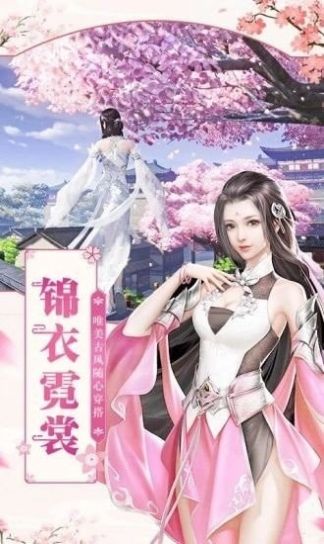 混沌仙剑手游安卓官网版图3