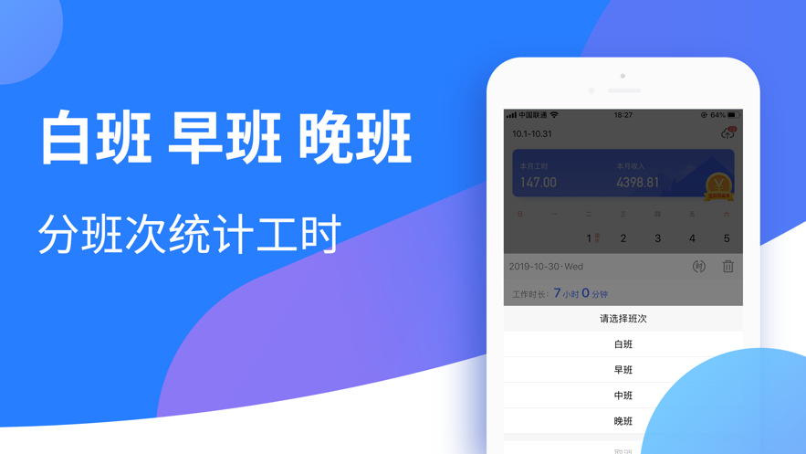 小时工记账app最新版图片1