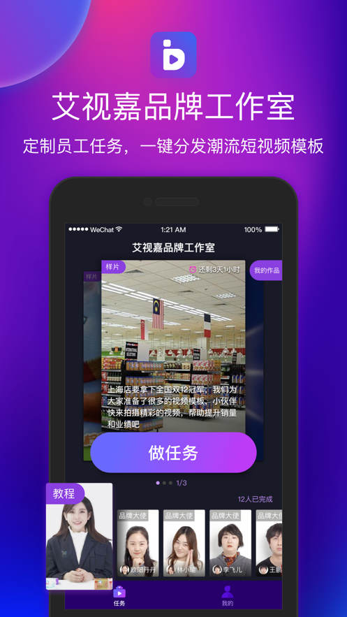 艾视嘉APP最新版图片1