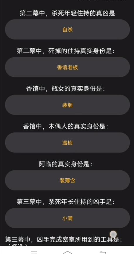 岁晏待君归答案图片3