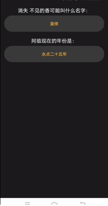 岁晏待君归答案图片1