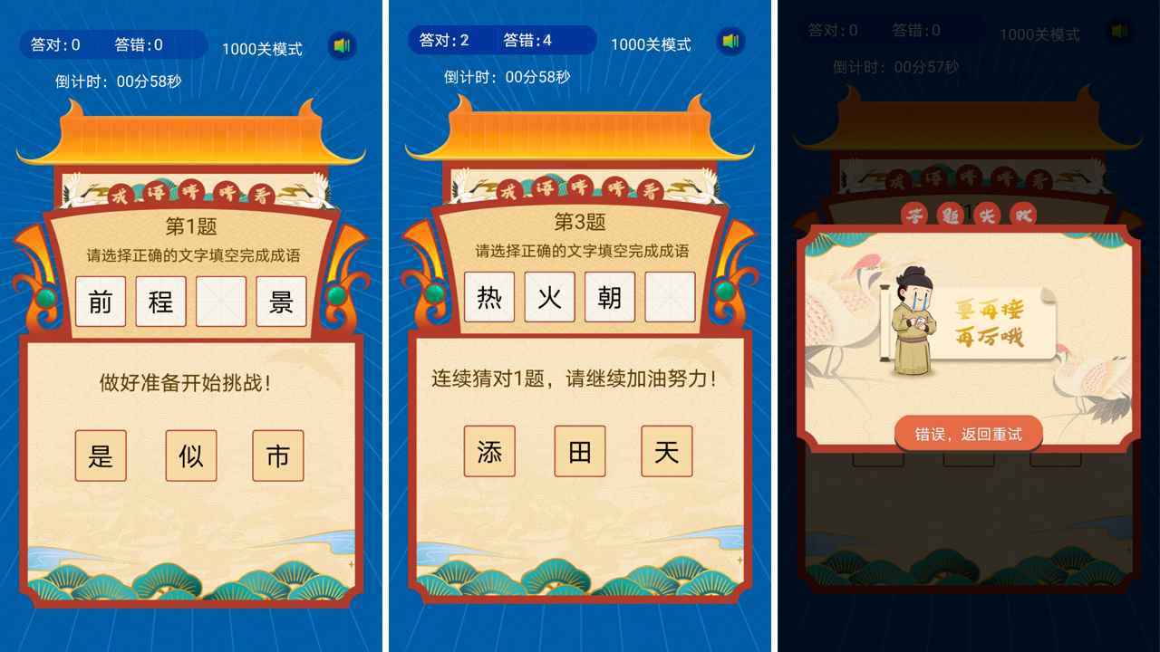 悠哉悠猜游戏领红包版图3