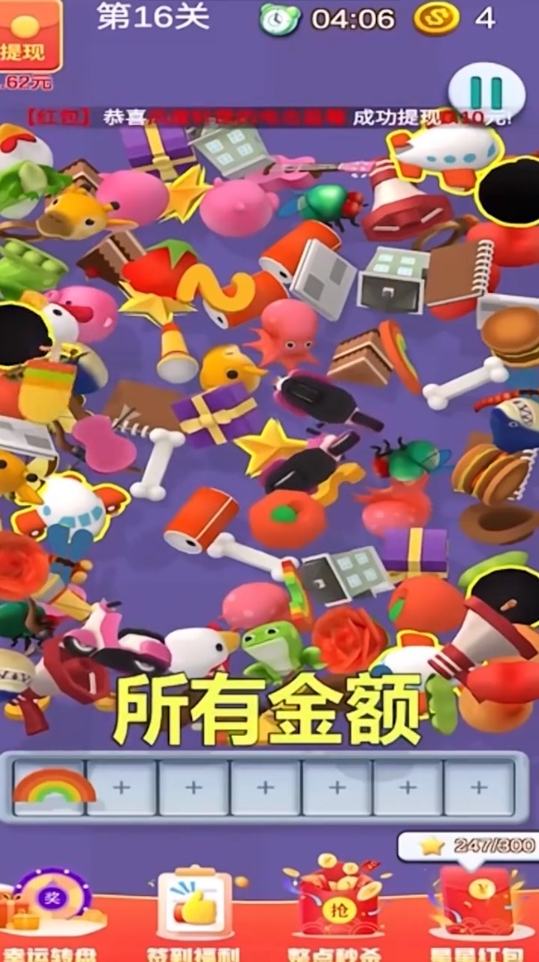 全民对对消游戏领红包版图2