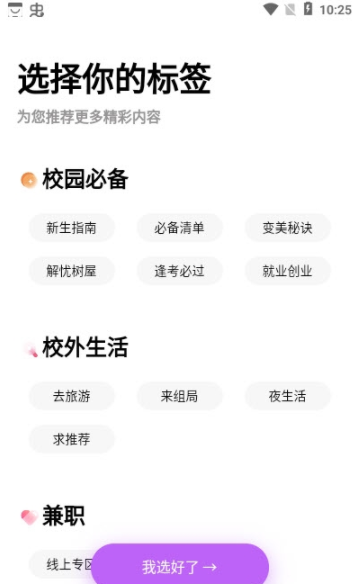 巧愿app图1
