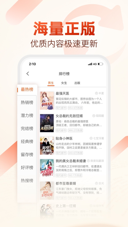 必看小说app免费下载2021最新版图3